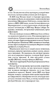 РЫБЫ. Гороскоп на 2025 год
